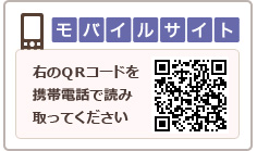 携帯サイトはこちらのQRコードを読み取ってください